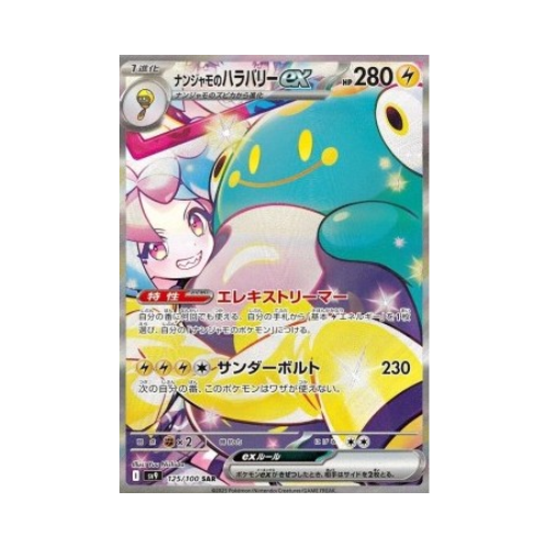 Iono's Bellibolt ex (sv9 125)