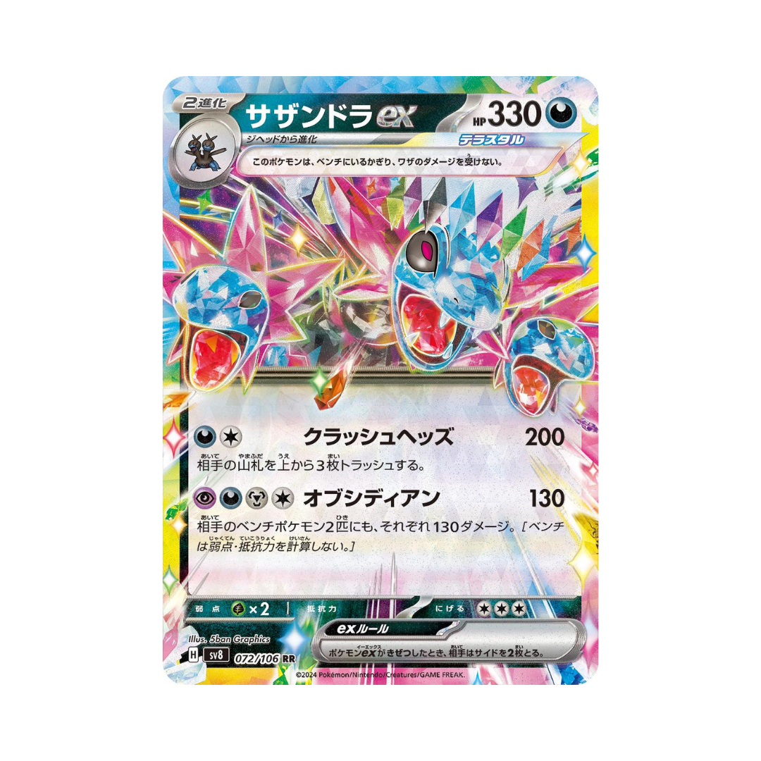 Hydreigon ex 072 - Super Electric Breaker