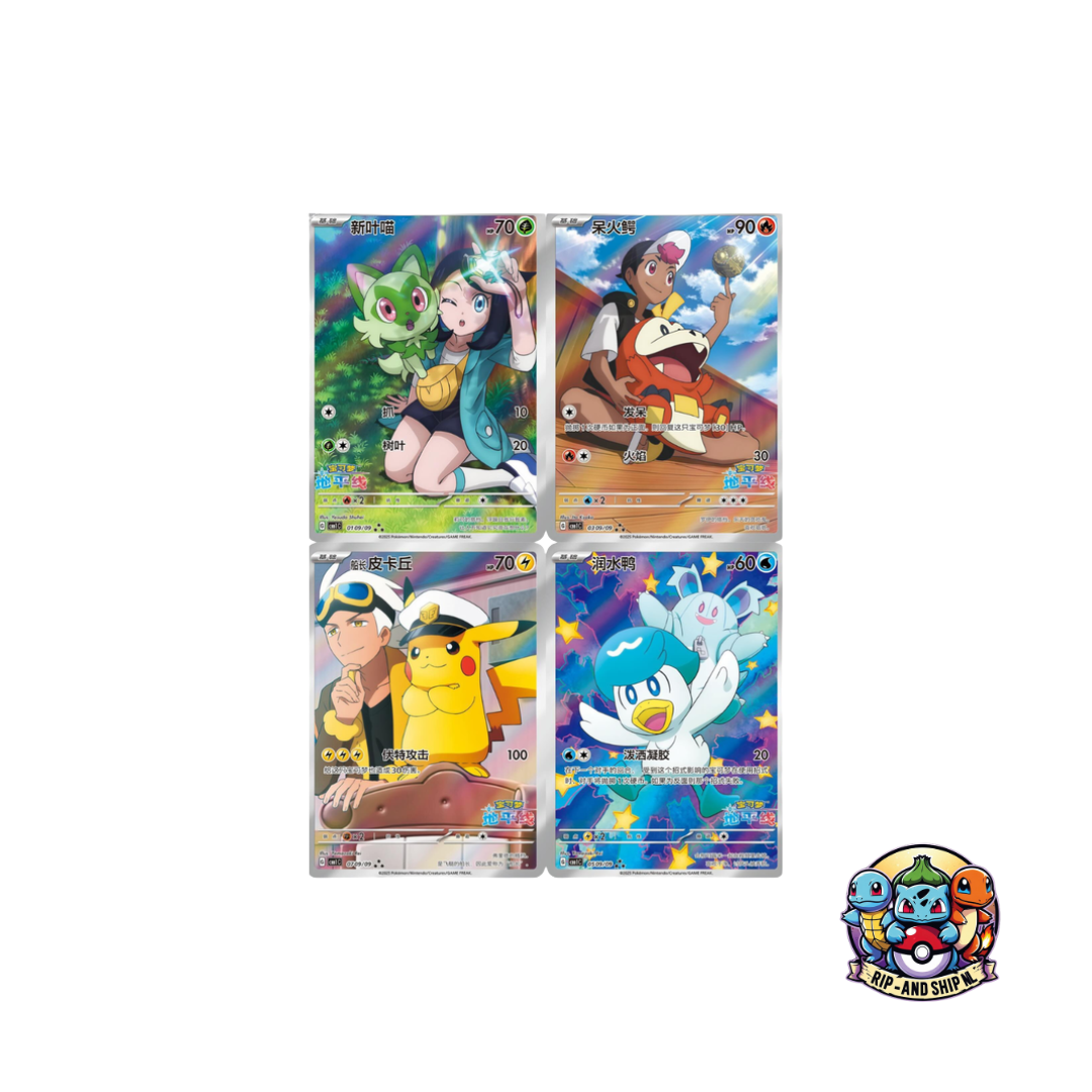 Gem Booster Box S-Chinese