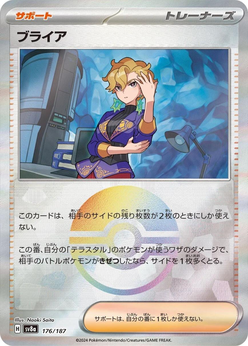 Briar POKEBALL 176 - Terastal Festival