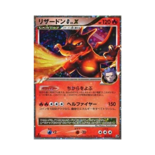 Charizard [G] LV.X (PTC 002)