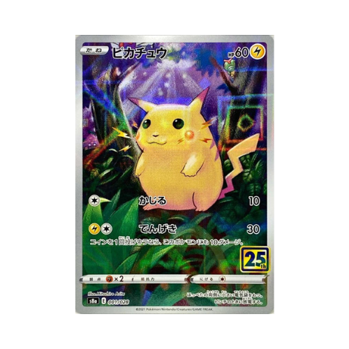 Pikachu (s8a 001)