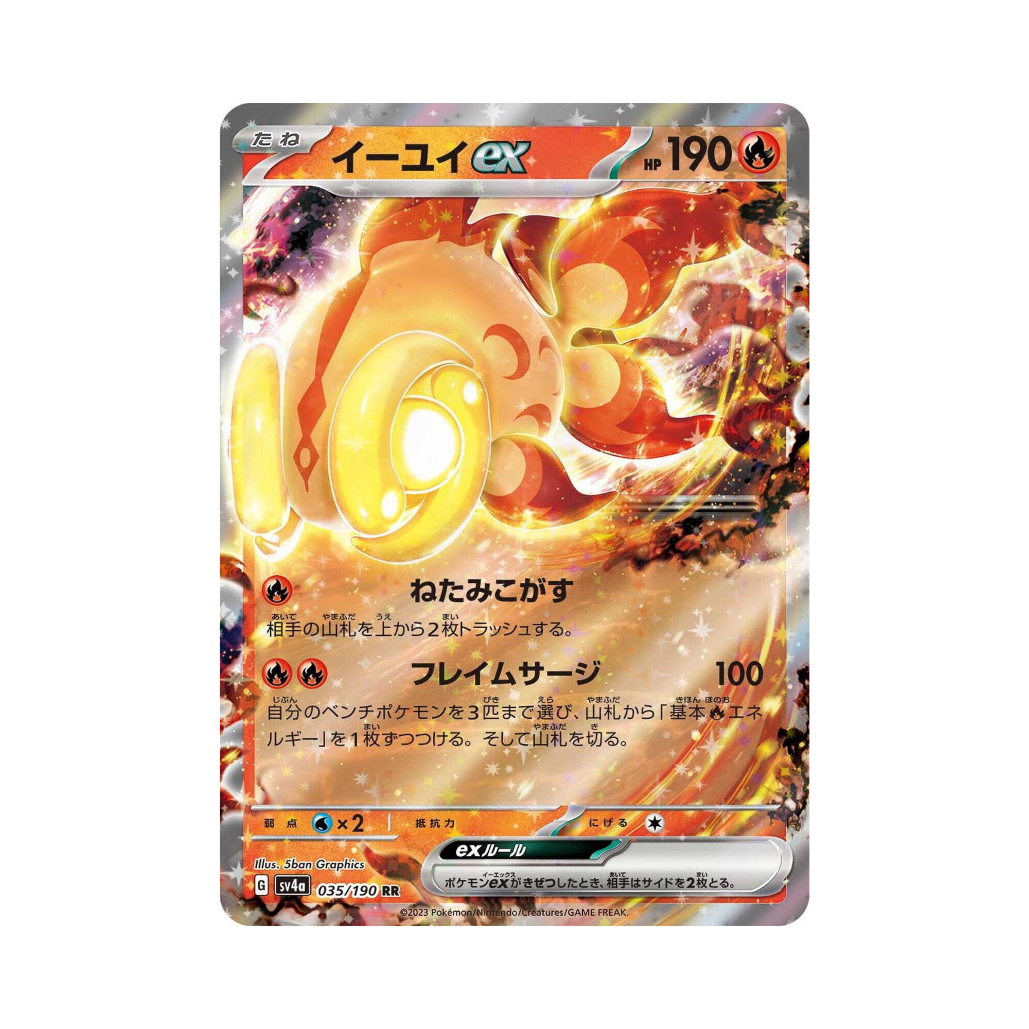 Chi-Yu EX 035 - Shiny Treasure ex