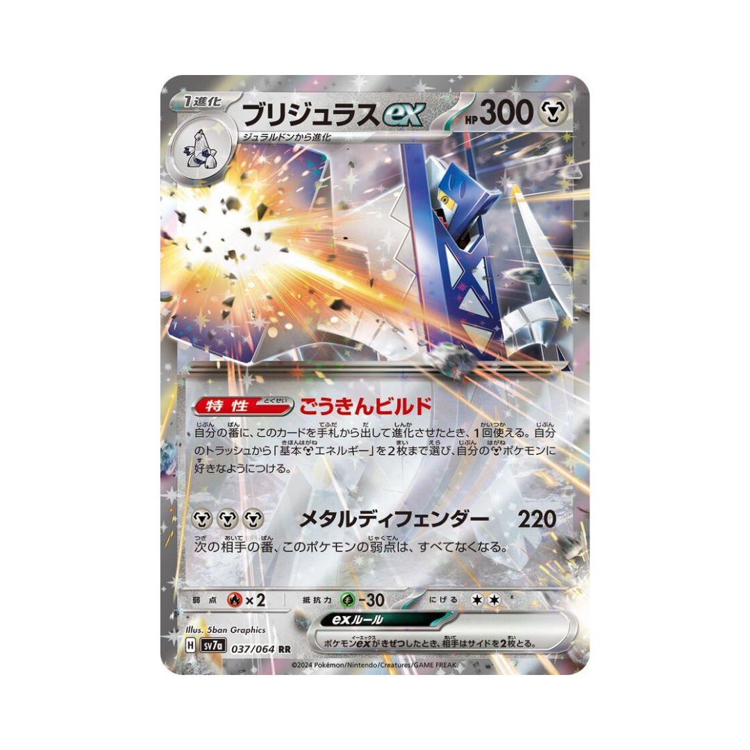 Archaludon ex 037 - Paradise Dragona