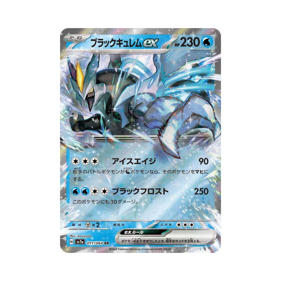 Black Kyurem ex 011 - Paradise Dragona