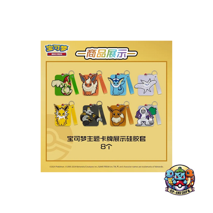 Eevee Blind Box