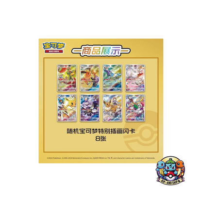 Eevee Blind Box